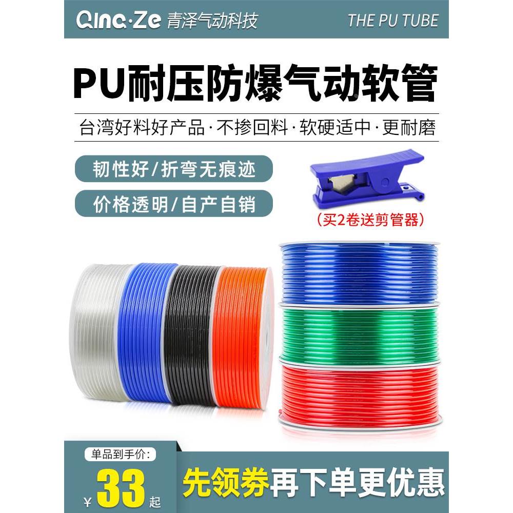 8mm高压气管软管空压机pu管6MM气泵配件大全气动风炮10mm透明气线