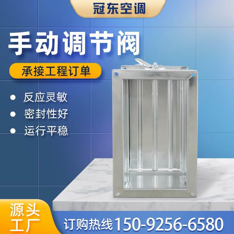 手动调节阀防火阀70度电动风阀280度消防排烟手动电动风量调节阀
