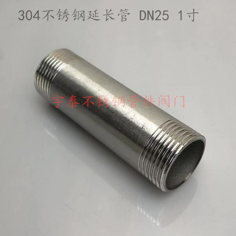 304不锈钢对丝DN25加长双外牙1寸延长水管子接头外丝直接钢丝配件