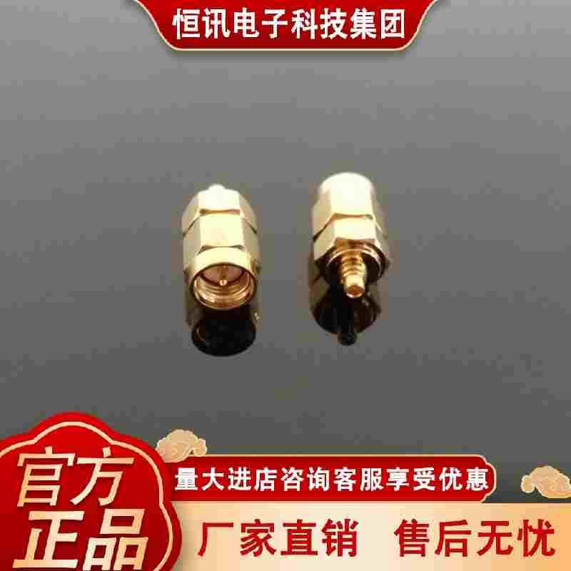 射频同轴连接头 SMA-J转MMCX-J转接头 SMA公转MMCX公 内螺内针