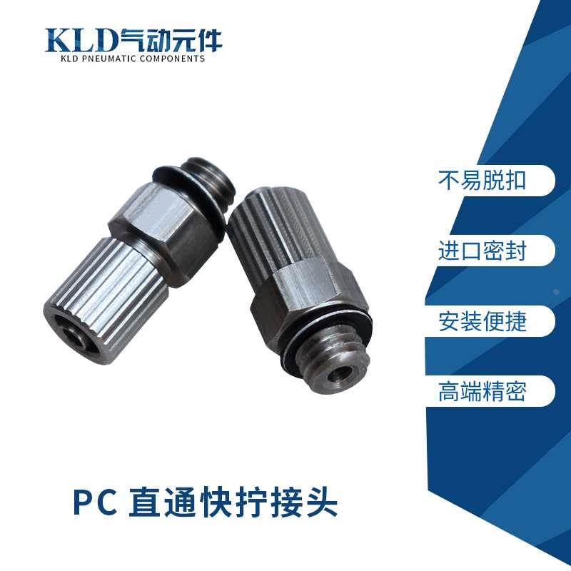 304不锈钢 卡扣卡套锁母快拧接头 BKN-PC6-M5/8/10/12-01/02/03-C