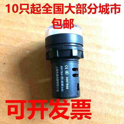 TAYEE天逸款LED指示灯24v 220v 12v信号灯AD17KA-22电源灯状态灯
