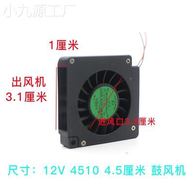大风量烧烤炉风扇直流离心汽车冷风坐垫风12032 12V涡轮鼓风机