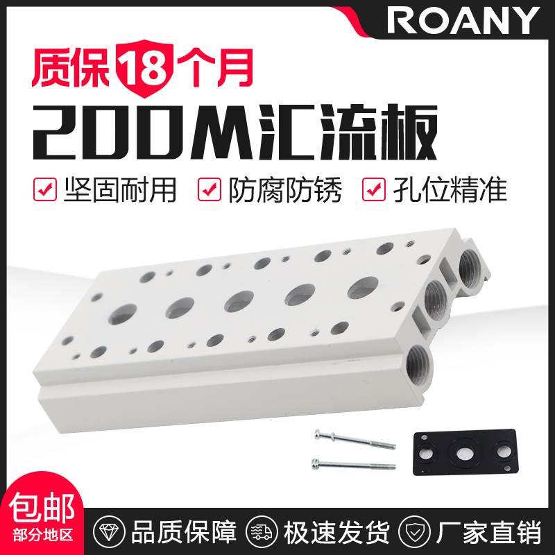 汇流板4V210-08气动电磁阀底座200M-4F2F3F100M6位5F79孔气排阀组