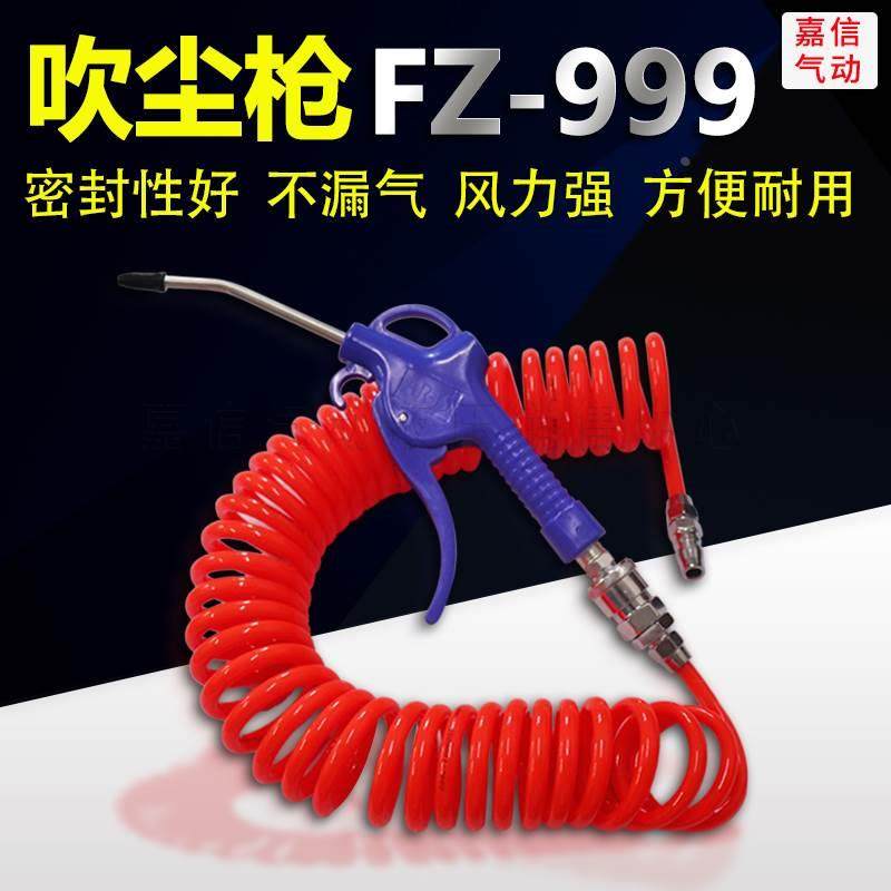 气动吹尘枪FZ-999 除尘吹灰工具汽车清洗枪 吹风枪带弹簧管伸缩管,标准件/零部件/工业耗材,输送带/传送带,淘宝优惠券,粉丝福利购,淘宝优惠卷