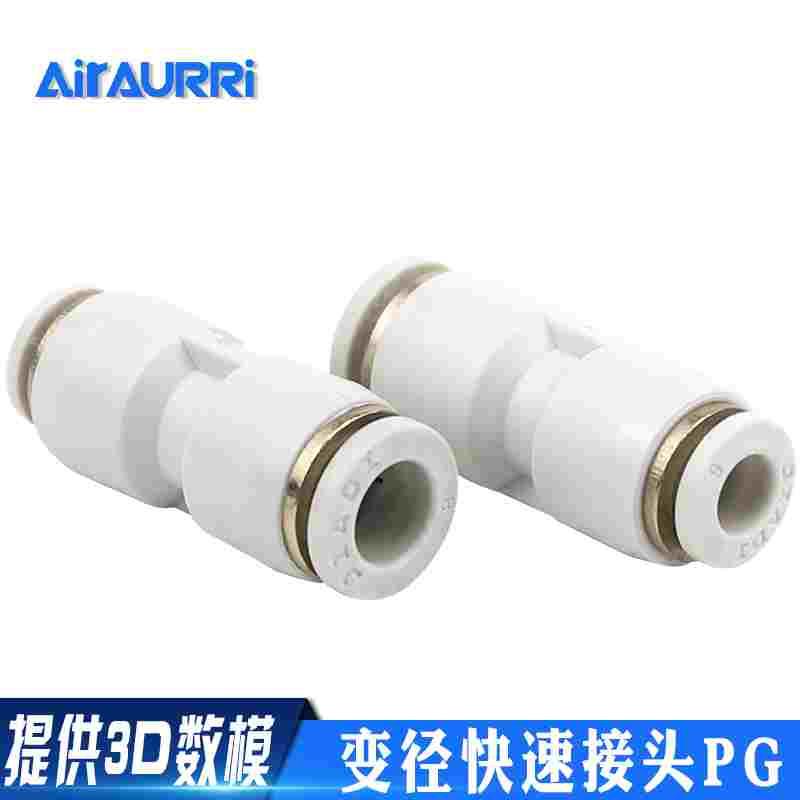 气动气管塑料直通二通变径快速快插异径接头大小头PG4/6/8/10/12