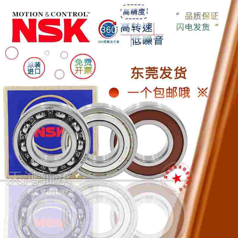 日本进口轴承6007 6008 6009 6010 6011 6012 6013 Z RS 高速精密