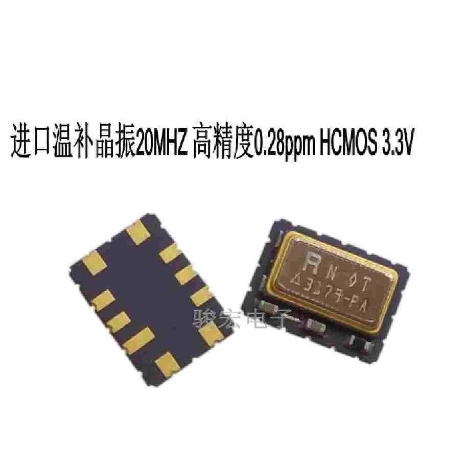 高精TCXO温补晶振20M 20MHZ 方波HCMOS 3.3V 5070 7050  贴片10脚