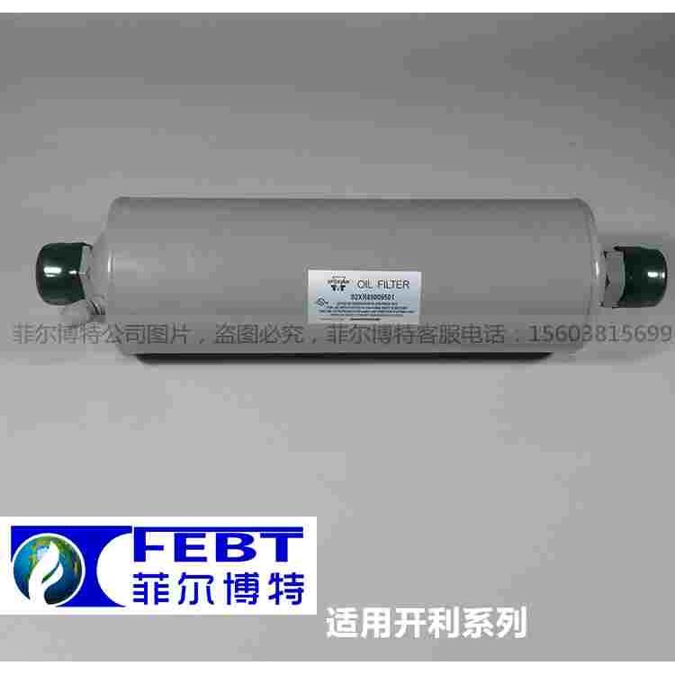 开利油过滤器02XR05009501 开利19XR3离心式螺杆机空调过滤器