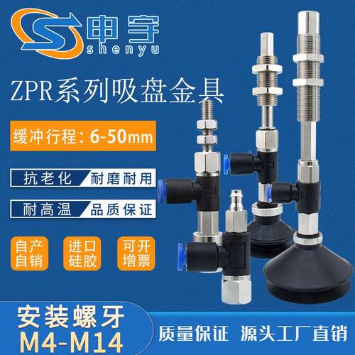侧通真空吸盘ZPR02US-04-B4 ZPR13US-04-B5ZPR20BS-04-B6金具特惠