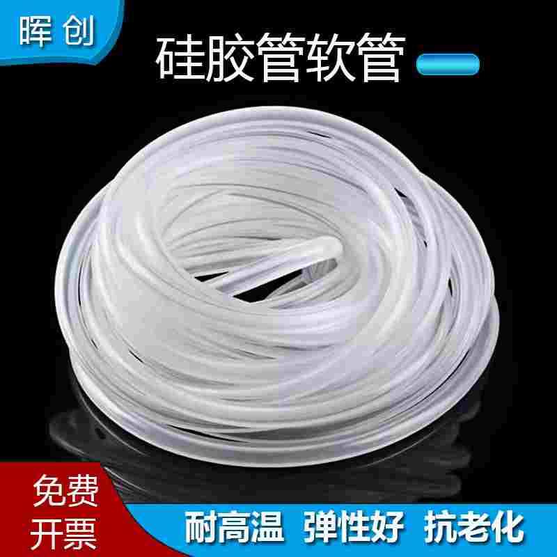 硅胶管 4*6 耐高温导液管软管进出水硅胶管内径4MM蠕动泵管实验室