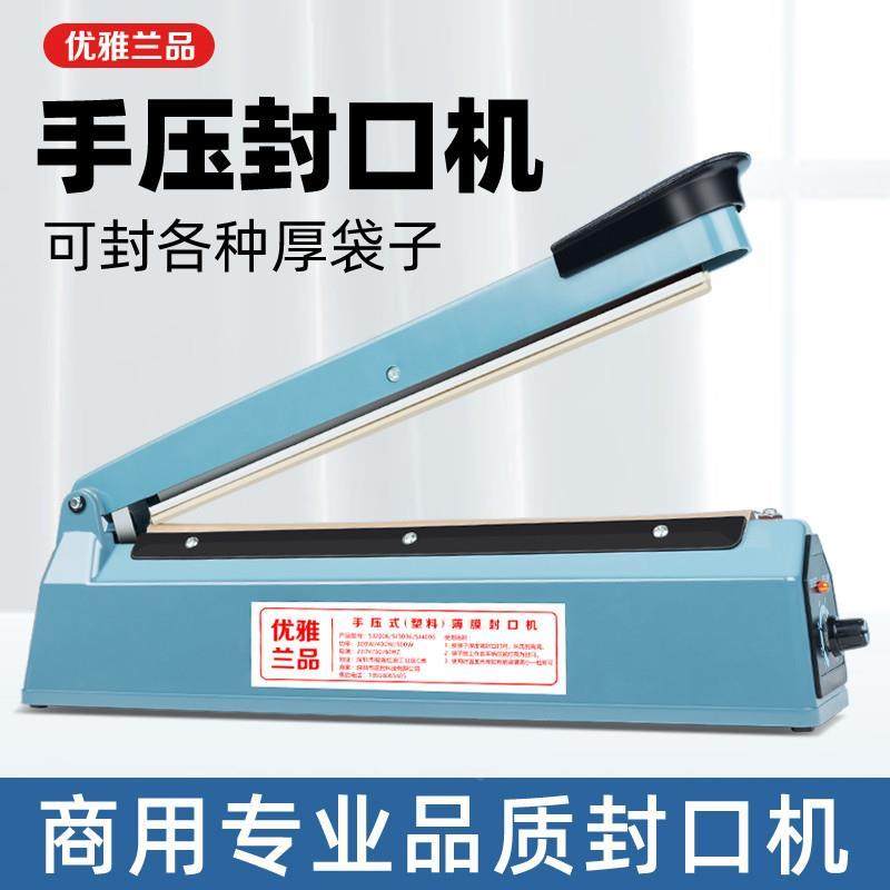 手压式封口机小型家用商用月饼茶叶塑料袋密封机热缩膜切膜塑封机,工业油品/胶粘/化学/实验室用品,烧杯/烧瓶,淘宝优惠券,粉丝福利购,淘宝优惠卷
