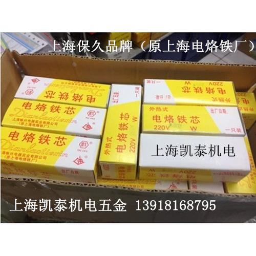 上烙牌 外热式电烙铁芯 200W 发热芯  原上海电烙铁厂