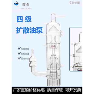 玻璃四级扩散泵高真空 真空泵 l-2213 油扩散泵实验室仪器过滤泵