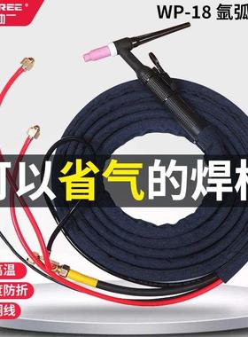 上海松勒WS/TIG-315 400氩弧焊机WP-18水冷氩弧焊枪头焊把线配件