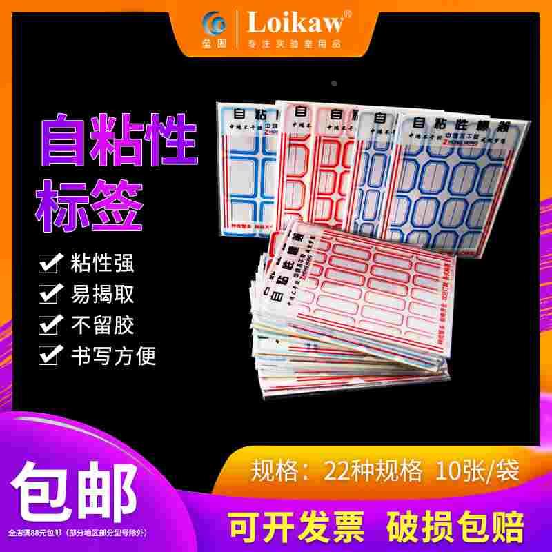 不干胶标签纸小贴纸口取纸商品标价贴价格贴自粘性手写分类贴纸姓