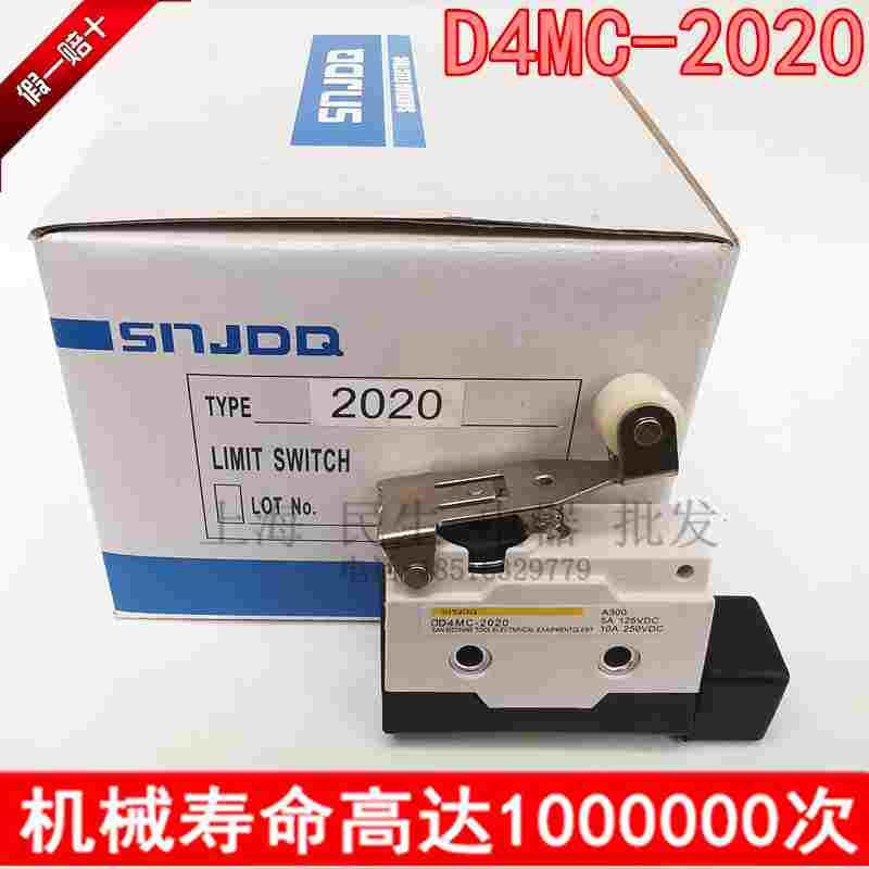 原装机床微动D4MC-2020 短摆杆滚轮行程开关 10A D4MC-5020高精度