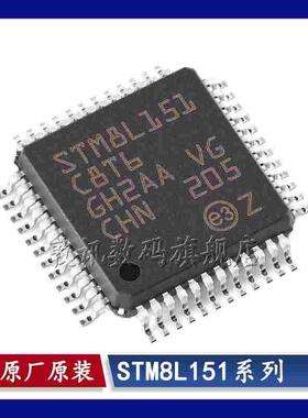 STM8L151C3T6/C4U6/C6T3/C6T6/C8T6/C8U6/F3P3/F3U6/G3U3 TR 芯片