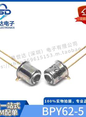 光电晶体管 BPY62-5 视角16°金封光敏管 波长830nm 红外线接收管
