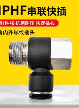 元隆MPHF串联六角内外螺纹快速插接头4-M5/6-01/8-02/10-03/12-04