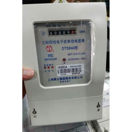 上海華立三相四线电表DTS844三相电子式电表 1.5 10 6 40 30 100A