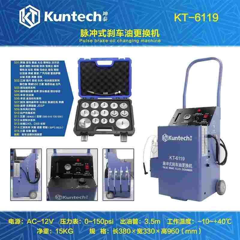 电动脉冲式刹车油更换机汽车制动液气动脉冲压迫自动交换油机坤泰,节庆用品/礼品,拉花,淘宝优惠券,粉丝福利购,淘宝优惠卷