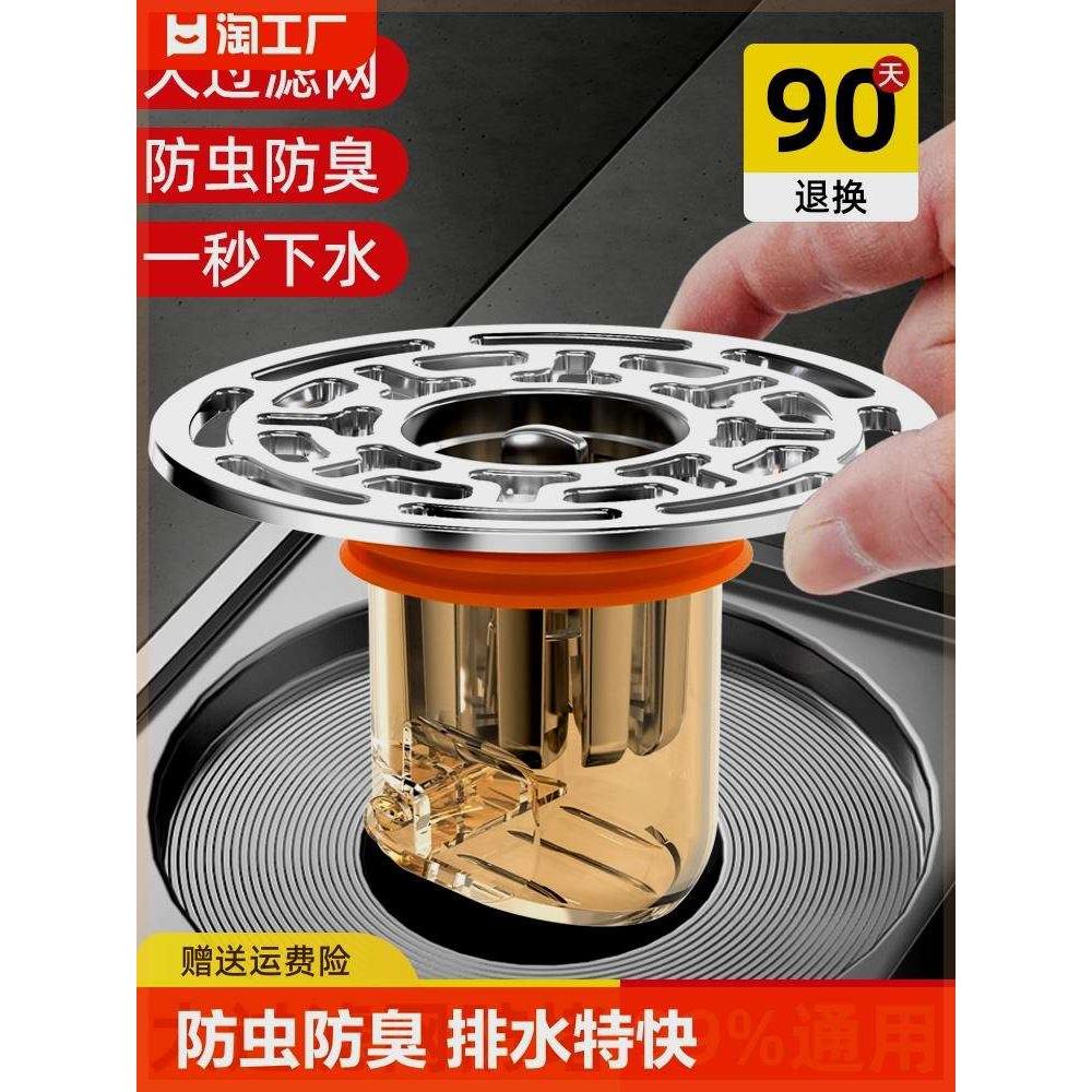 卫生间地漏防臭内芯厕所通用下水管道防返神器密封盖堵塞自动排水