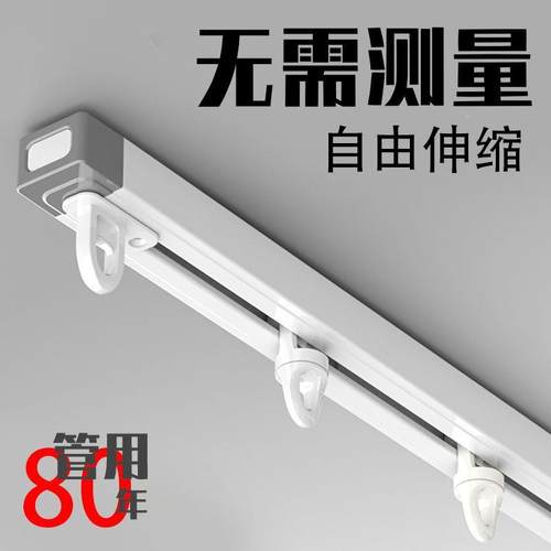 窗帘轨道伸缩顶装单轨侧装滑轨静音滑道挂钩窗帘杆铝合金直轨导轨
