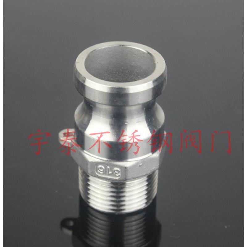 304不锈钢快速接头F型316拉杆式扳把式快接皮管钢丝软管快装接头