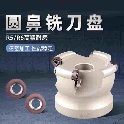 数控圆鼻铣刀盘EMR刀盘r5飞刀盘r6铣刀r8铣刀盘加工中心端面刀盘