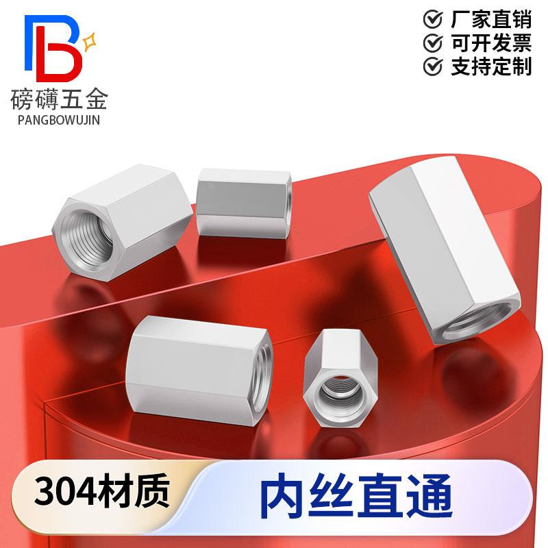 304不锈钢加厚内丝直通接头六角内螺纹对接头1/81/43/81/23/42分