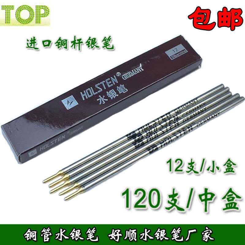 好顺水银笔永恒冠银色铁管铁杆记号皮革画线服装大拇指雅多嘉笔芯