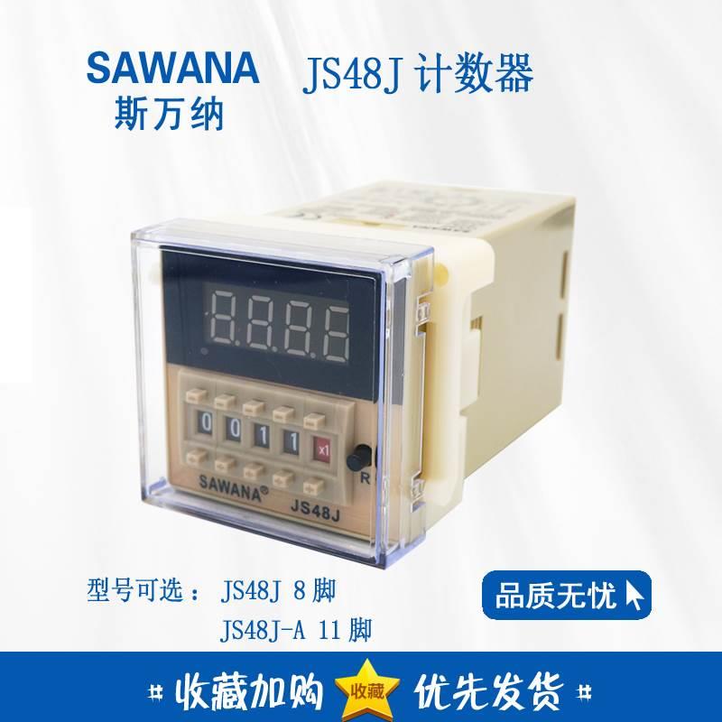 原装SAWANA斯万纳预置数显计数器JS48J DH48J 圆8脚 JS48J-A 11脚