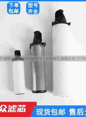 替代CompAir康普艾干燥机精密过滤器滤芯CE0012NA/NB/NC/ND现货