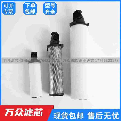 替代CompAir康普艾干燥机精密过滤器滤芯CE0012NA/NB/NC/ND现货