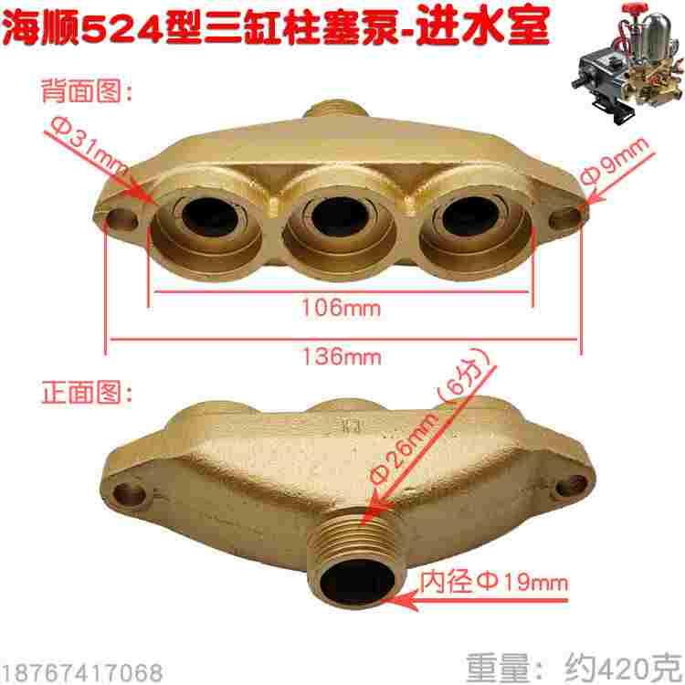 22 26 30 HS海顺524 534 527 537型柱塞泵吸水进水室打药泵喷雾机