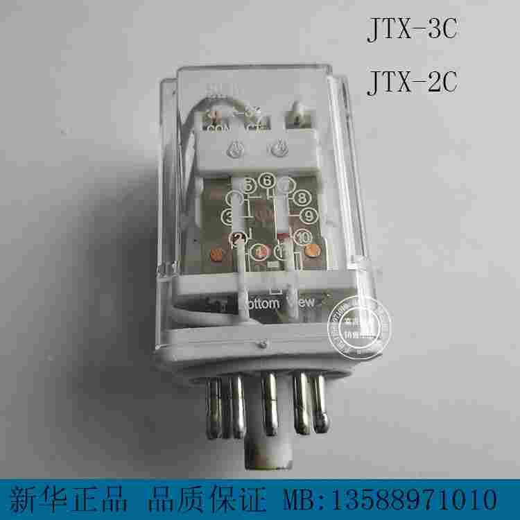SUNWORLD新华集团JTX-3C小型通用继电器 电磁继电器 AC220V DC24V
