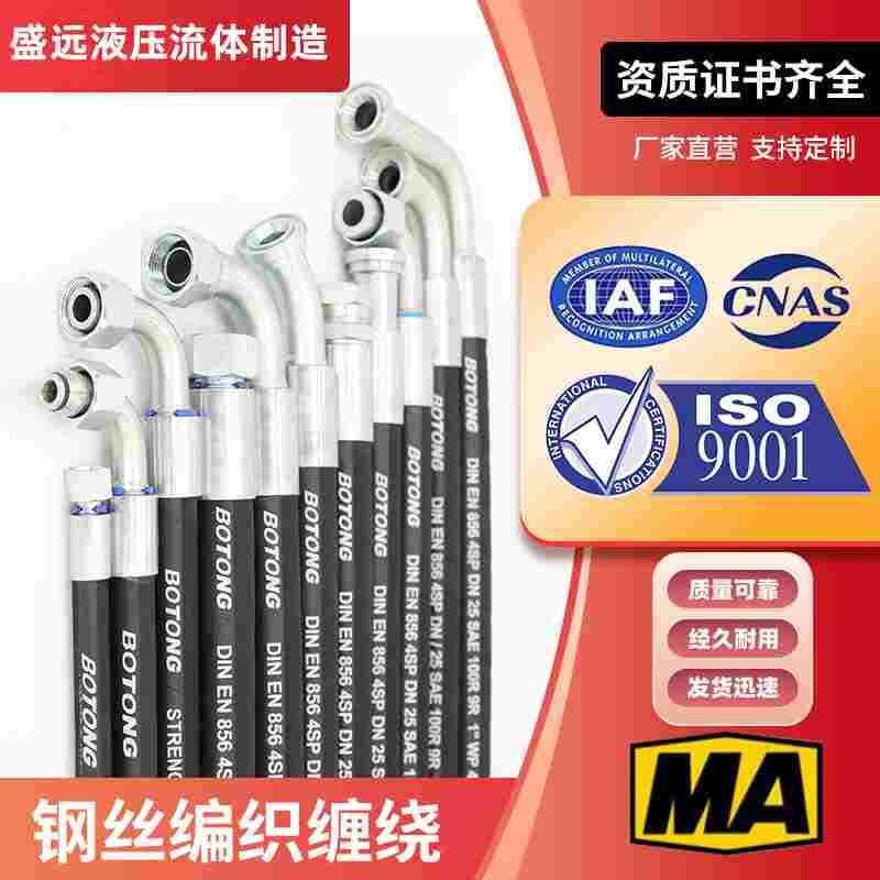 高压油管软管液压总成钢丝编织胶管橡胶软管耐高温输油管加工定制