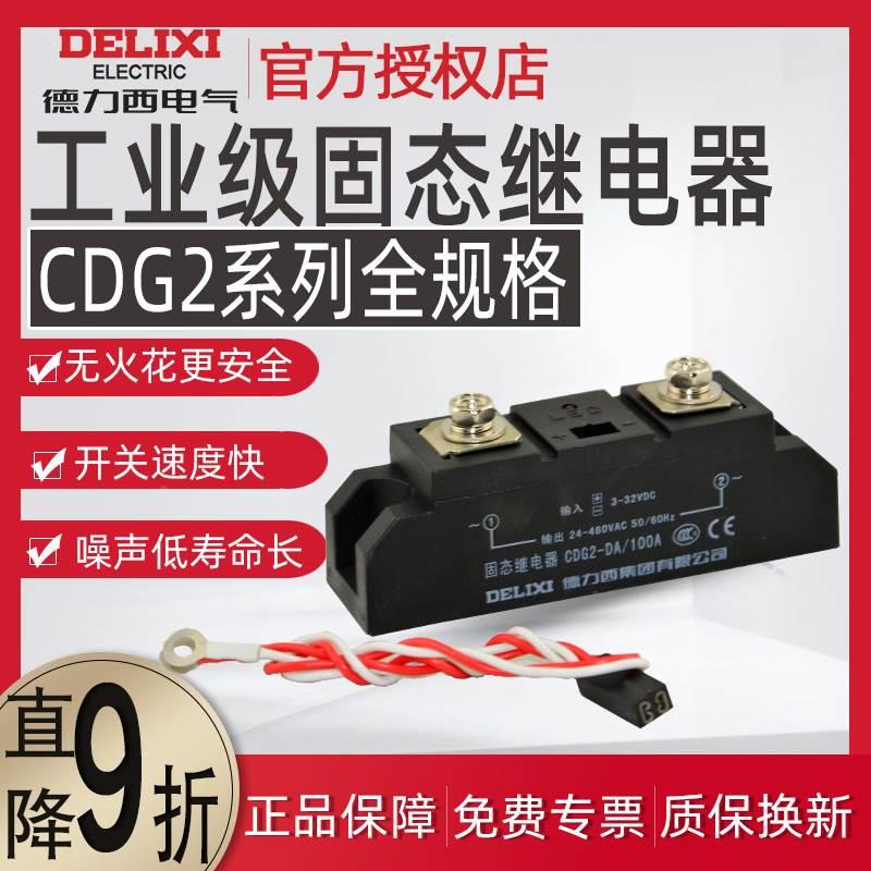 工业级固态继电器200A 60A 80A 100A 120A 300A直流控交流H3120ZF