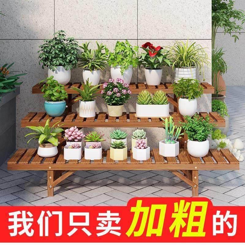 阶梯花架户外室外庭院多肉花架子阳台靠墙花盆架子花园多层落地式,工业油品/胶粘/化学/实验室用品,烧杯/烧瓶,淘宝优惠券,粉丝福利购,淘宝优惠卷