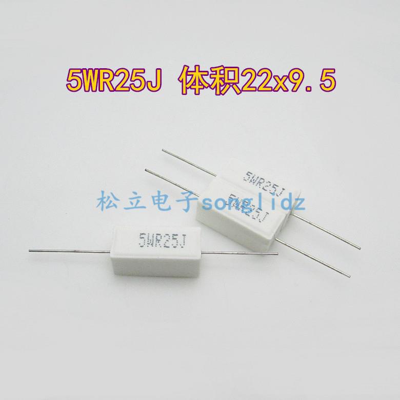 卧式水泥电阻 陶瓷电阻5WR25J 0.25ΩJ 欧姆 全新可直拍
