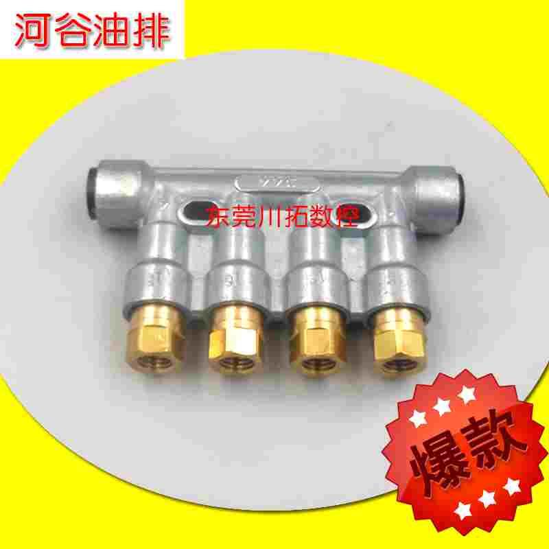 原装河谷油排T86加压容积式分配器数控机床油排分油器ARD-344