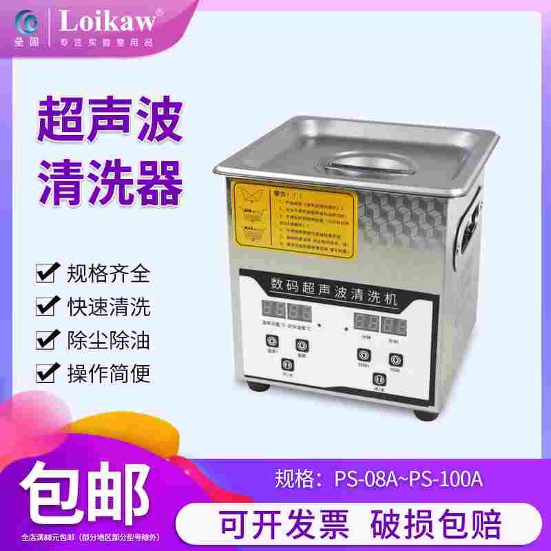 LG超声波清洗器机械定时款数码加热款大容量清洁 功率可调 加热