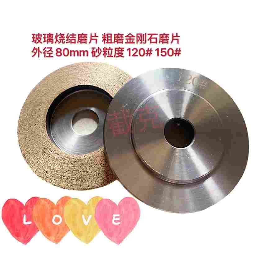 玻璃磨片 青铜烧接磨片 玻璃打磨片 石材打磨片 角磨机磨轮 磨片