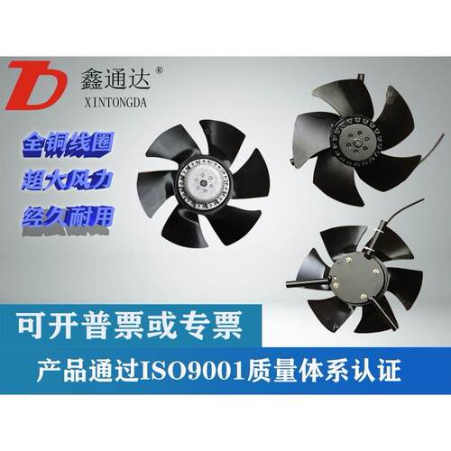 G系列变频电机冷却轴流通风机丶G132A、冷却风机G-132A风扇g-132a