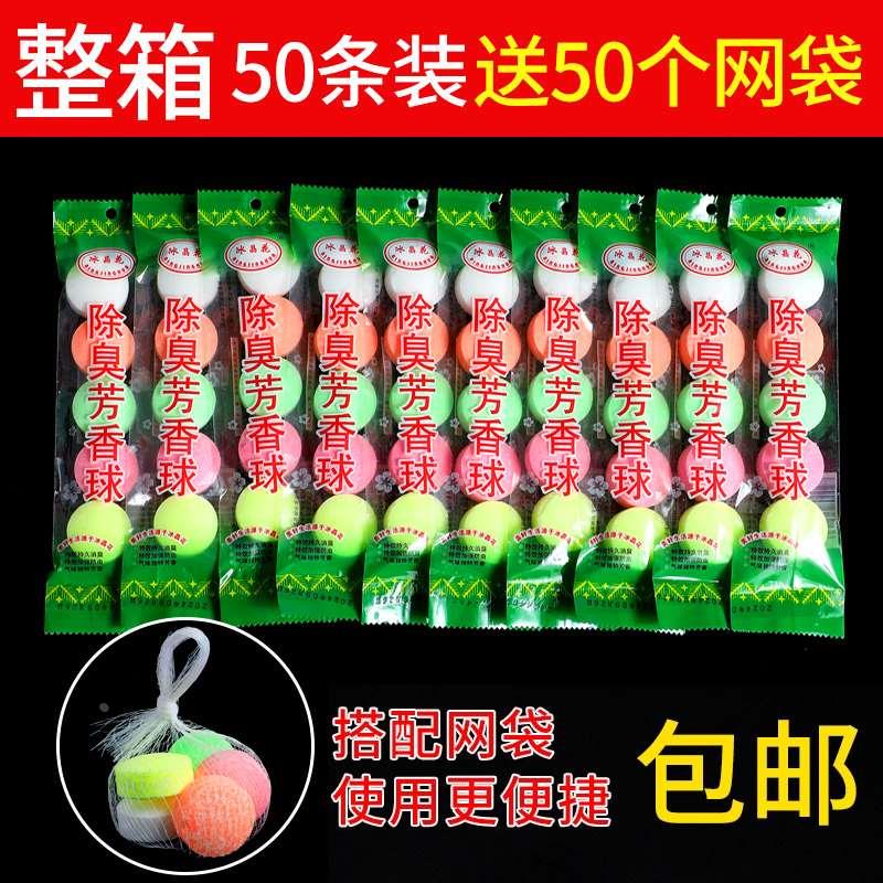 男士厕所小便池器斗除臭芳香球洁厕卫生间去味除臭球卫生球