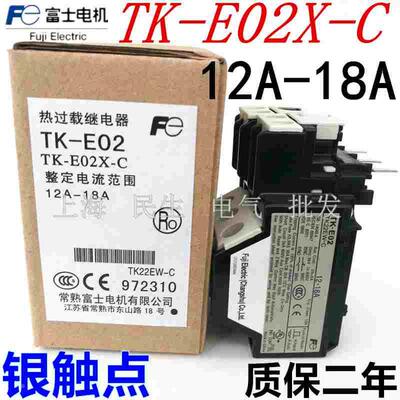 全新现货机床电机热过载继电器TK-E02 12-18A TK-E02X-C 精工银点