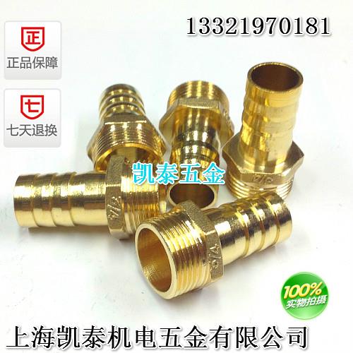 黄铜外丝宝塔接头 6分3/4-8-10-12-14-16-19-20-25-32mm 外牙宝塔