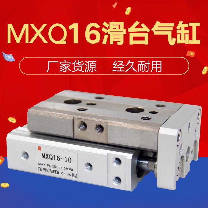 SMC型气动滑台气缸MXQ16-10-20-30-40-50-AST-FRP前后端调整缓冲