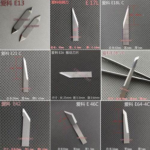 iECHO爱科E13E17E18LE21 E26 E28E42 E46 E64C振动钨钢切割机刀片